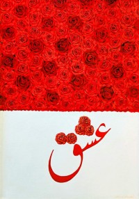 G. N. Qazi, ISHQ, 20 x 30 inch, Acrylic On Canvas, AC-GNQ-101